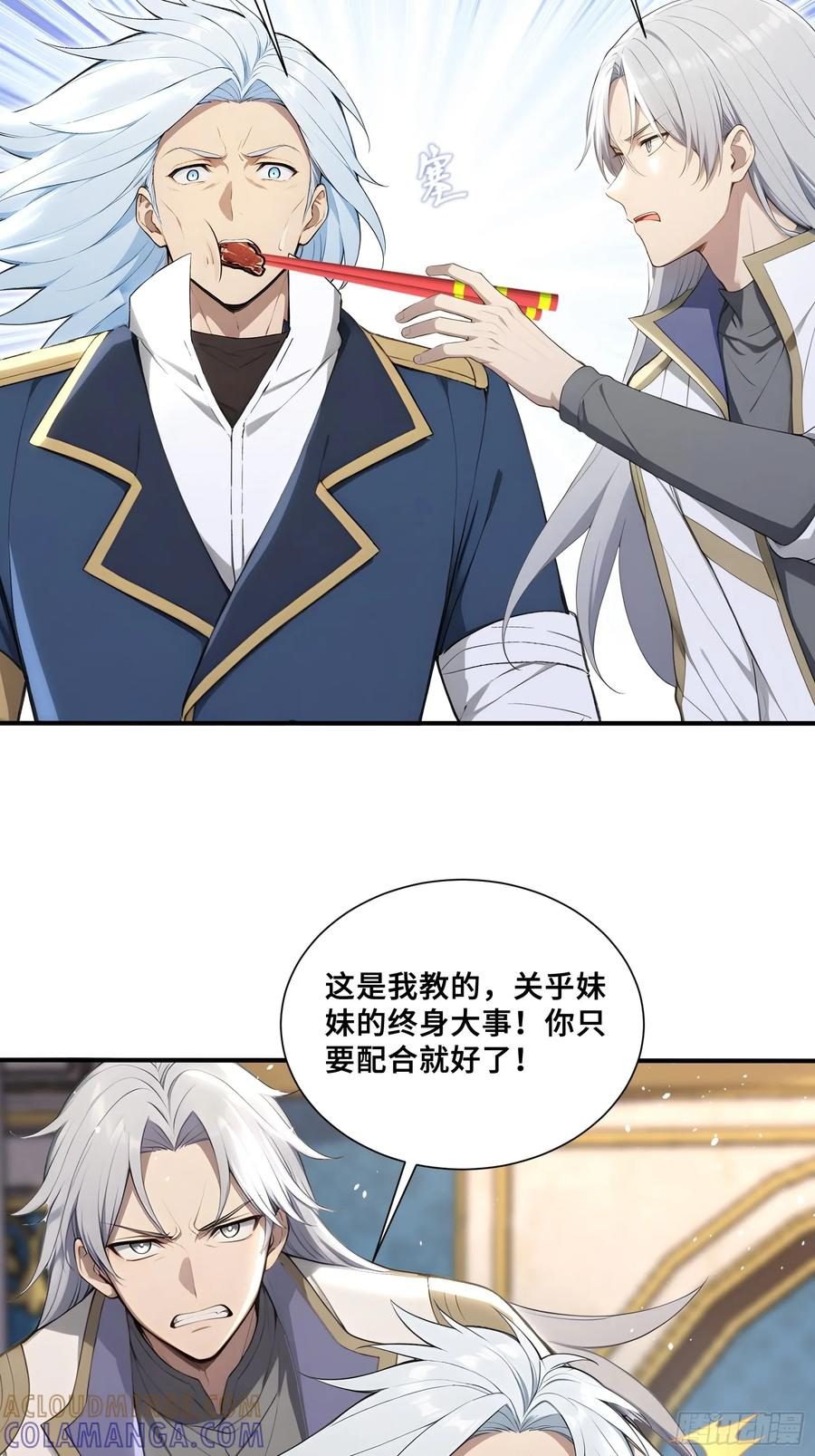 76 面见岳父 第25页