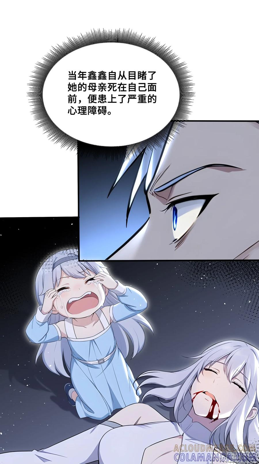 76 面见岳父 第27页