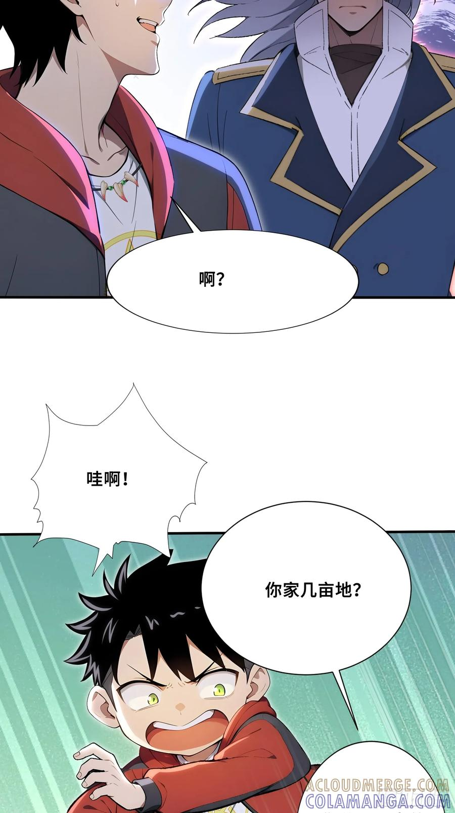 76 面见岳父 第31页