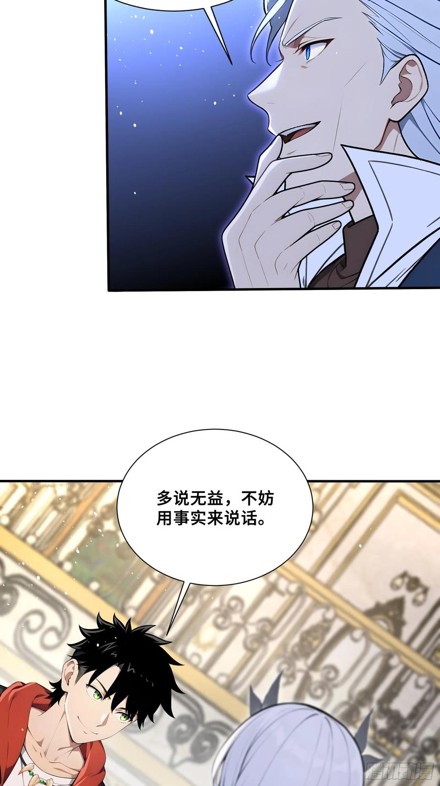 77 卖女求婿 第12页