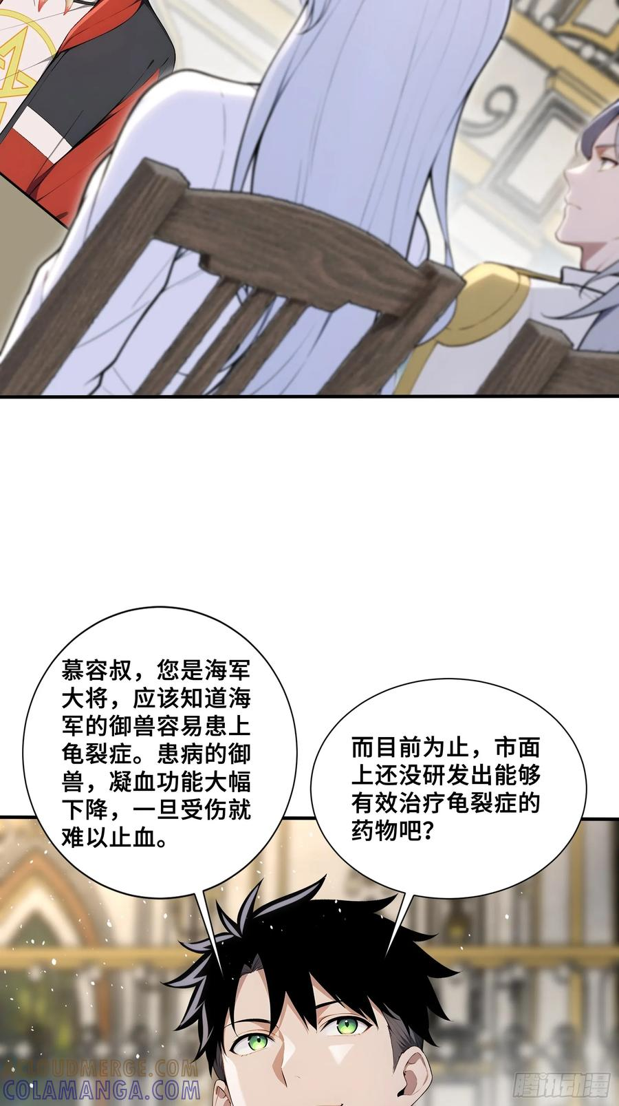 77 卖女求婿 第13页