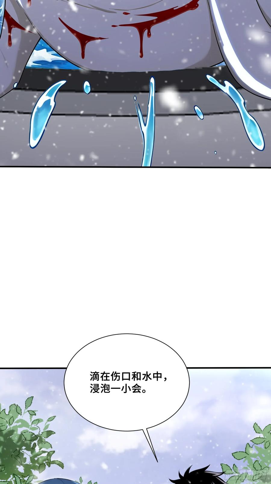 77 卖女求婿 第22页