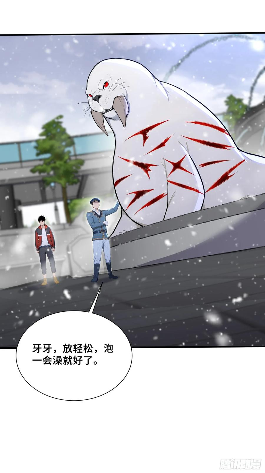 77 卖女求婿 第24页
