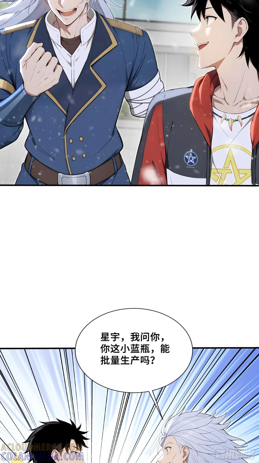 77 卖女求婿 第31页