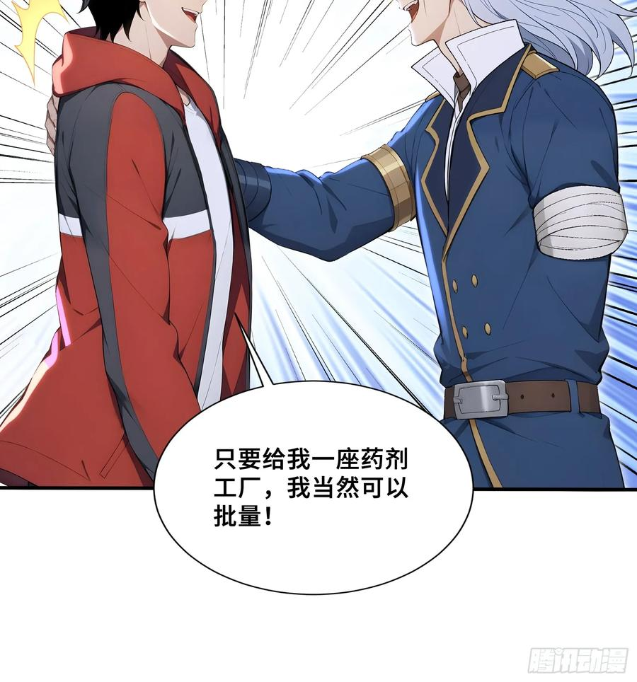 77 卖女求婿 第32页