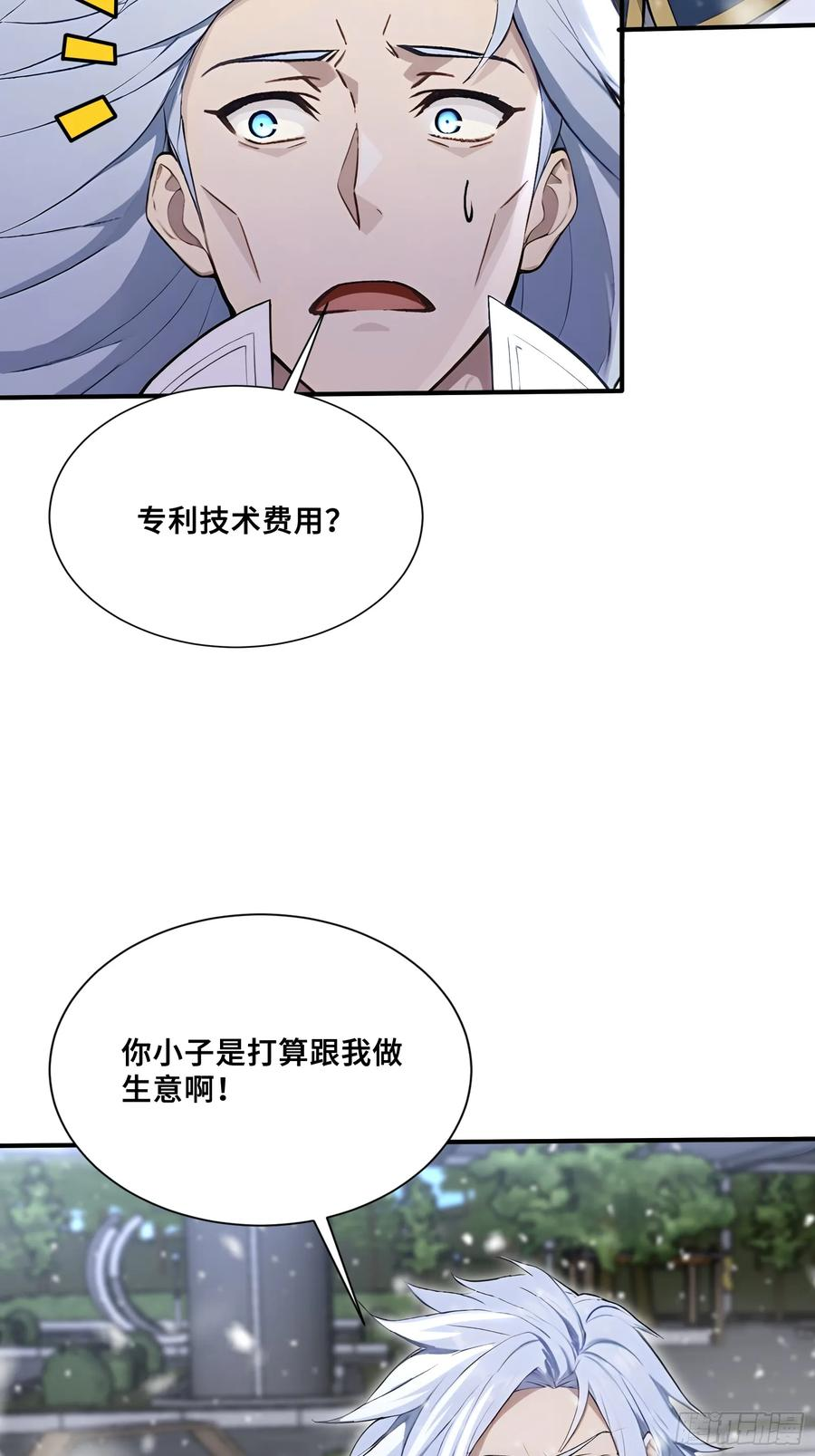 77 卖女求婿 第34页