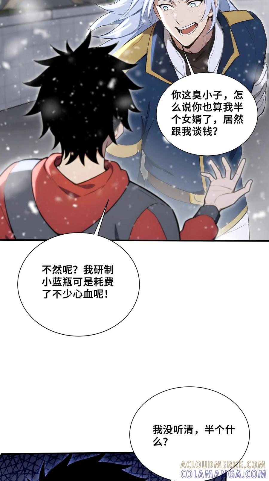 77 卖女求婿 第35页