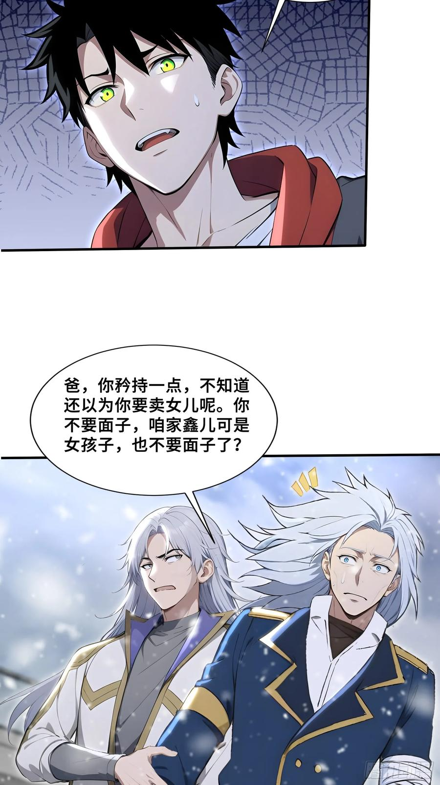 77 卖女求婿 第36页