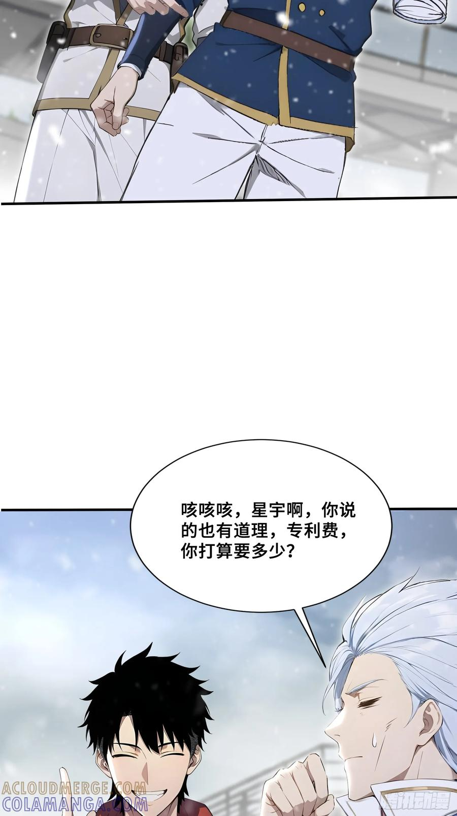 77 卖女求婿 第37页