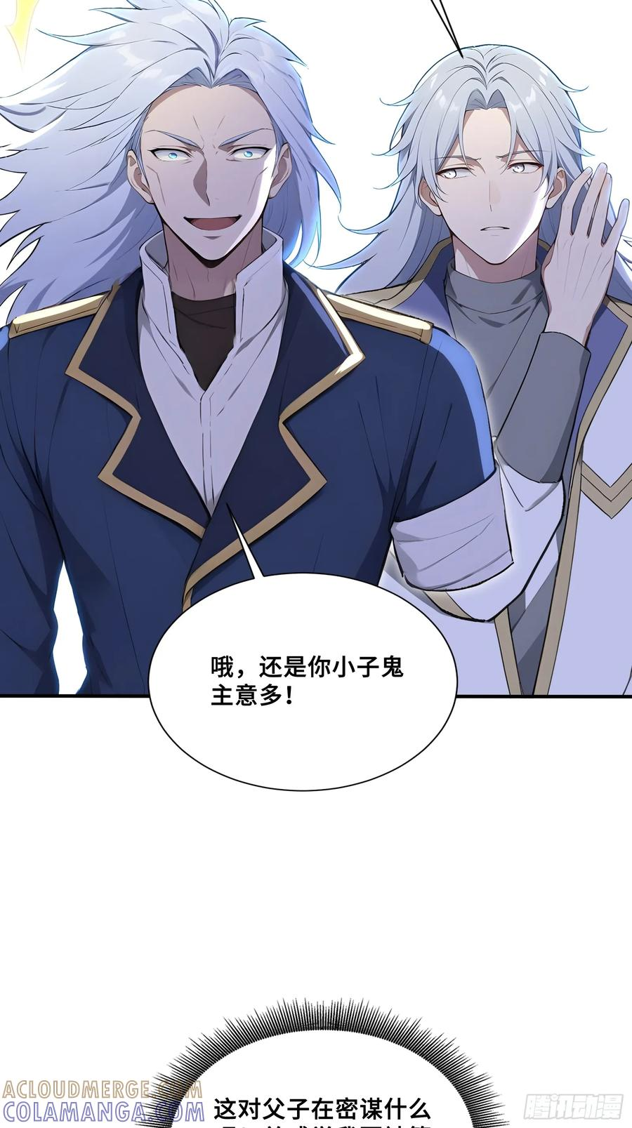 77 卖女求婿 第41页