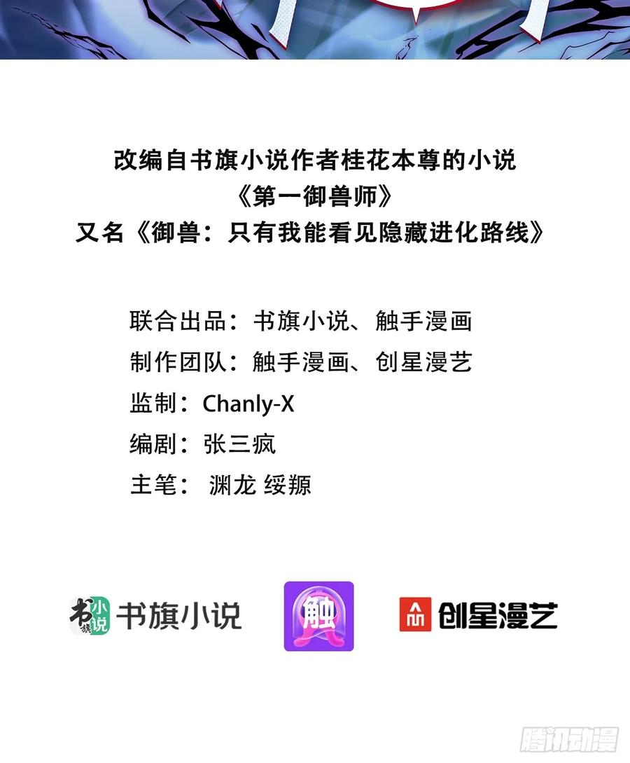 78 冲击四翼天使 第2页