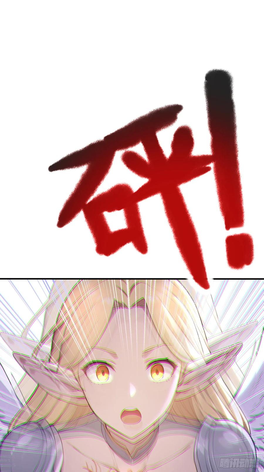 78 冲击四翼天使 第16页