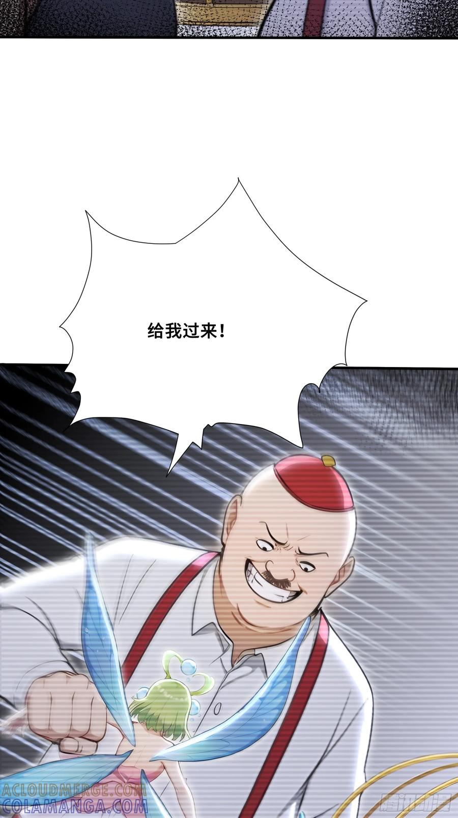 78 冲击四翼天使 第31页