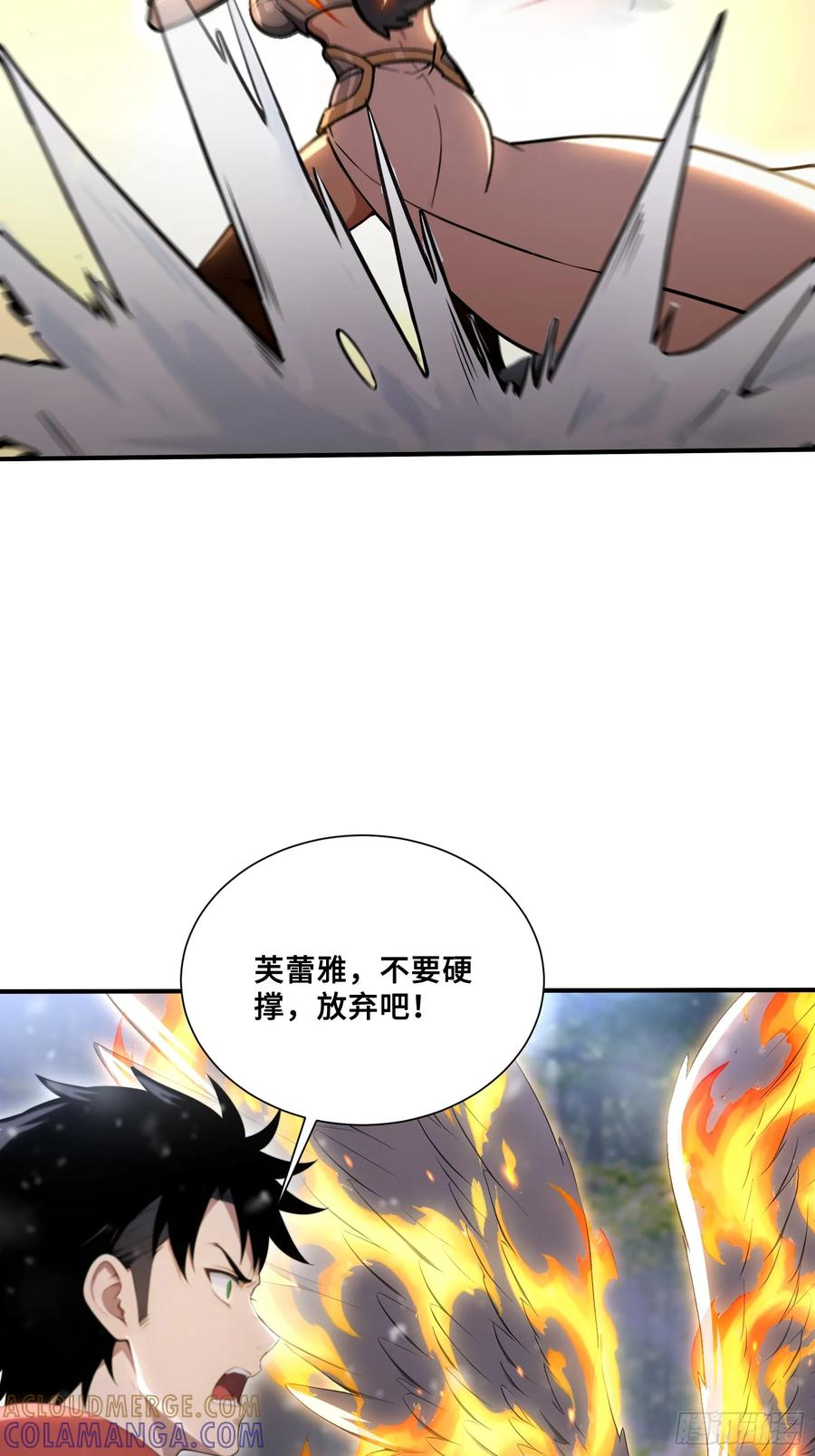 79 有牛啊！ 第7页