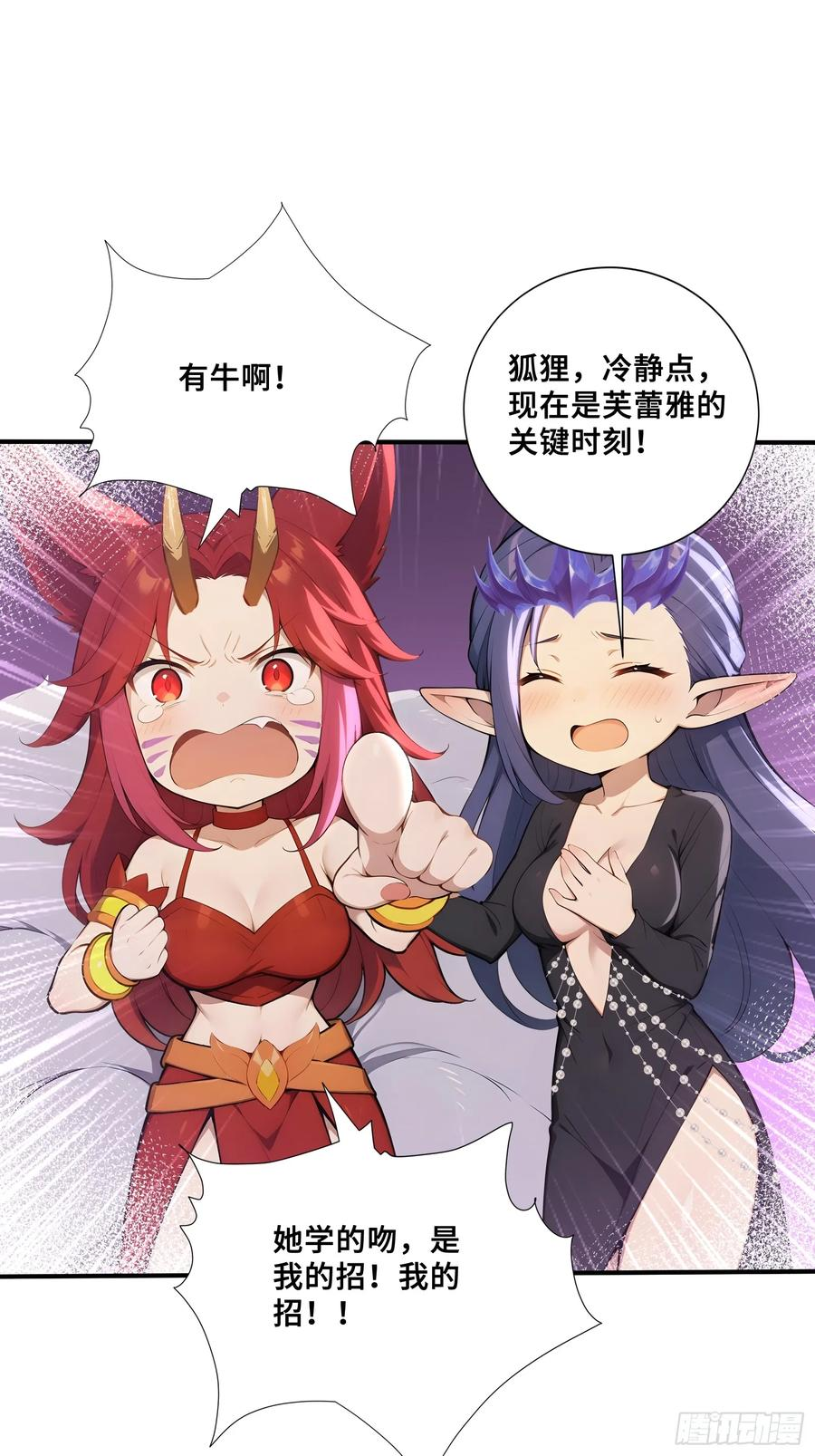 79 有牛啊！ 第15页