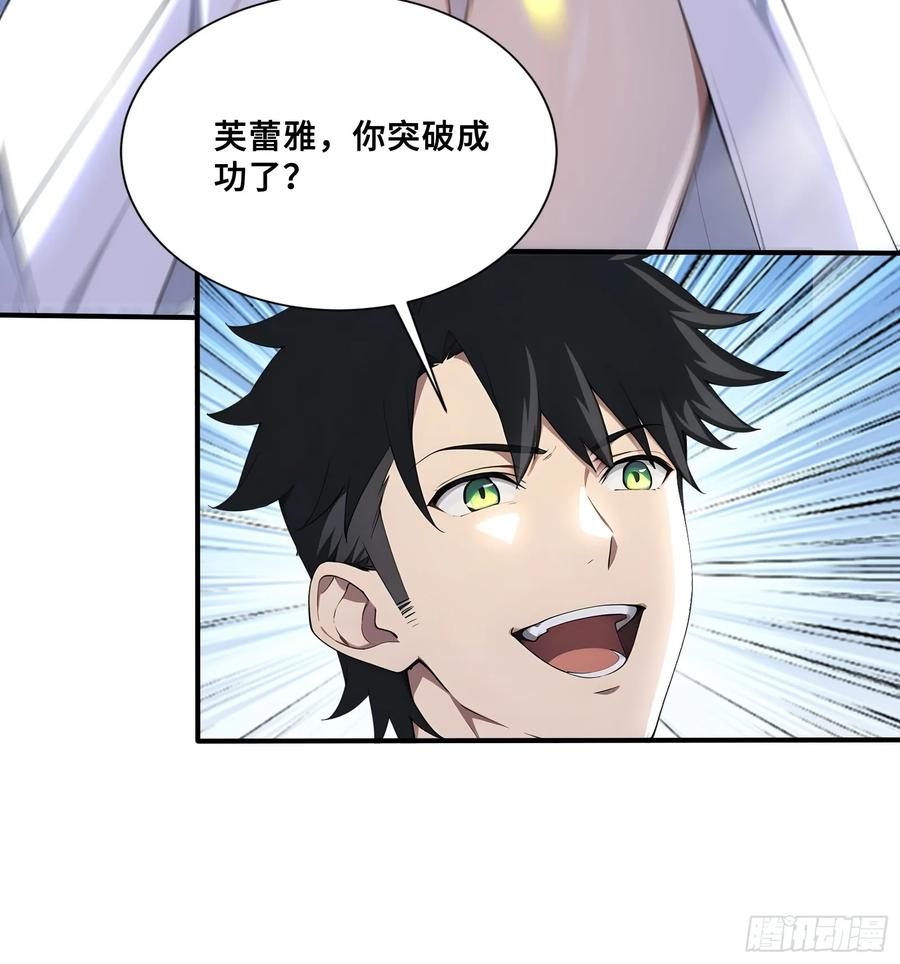 79 有牛啊！ 第20页