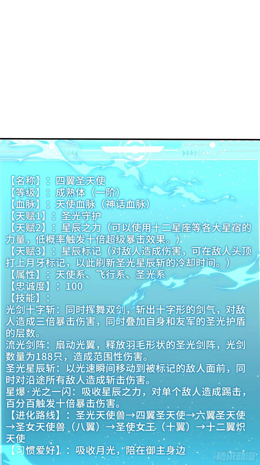 79 有牛啊！ 第21页