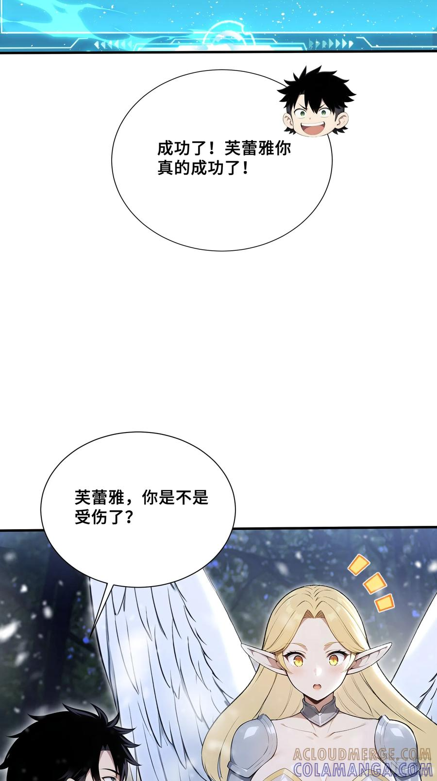 79 有牛啊！ 第22页