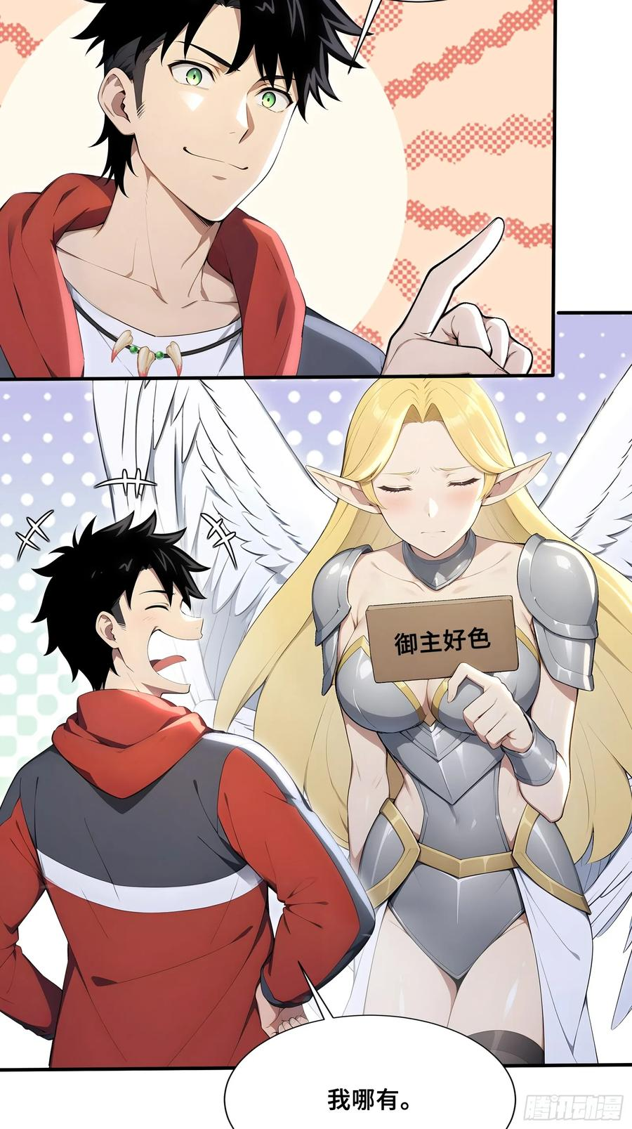 79 有牛啊！ 第24页