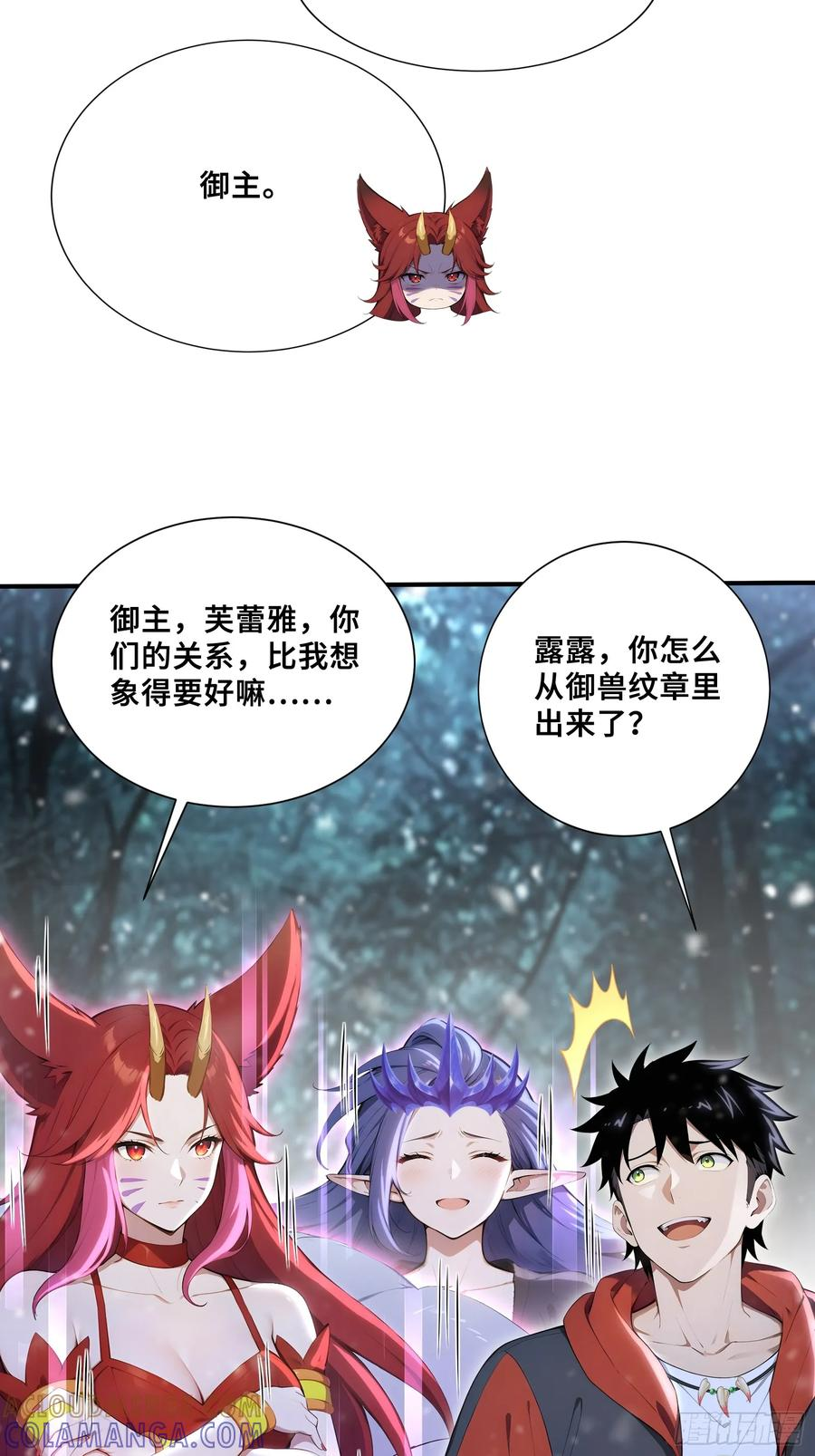 79 有牛啊！ 第25页