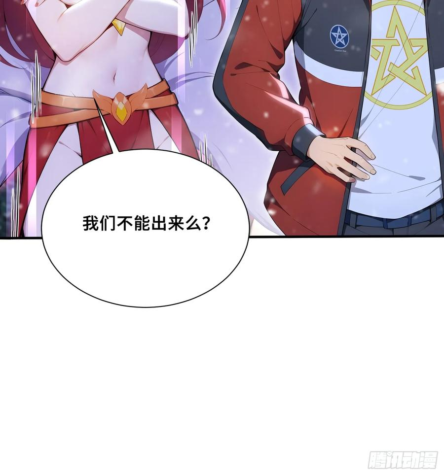 79 有牛啊！ 第26页