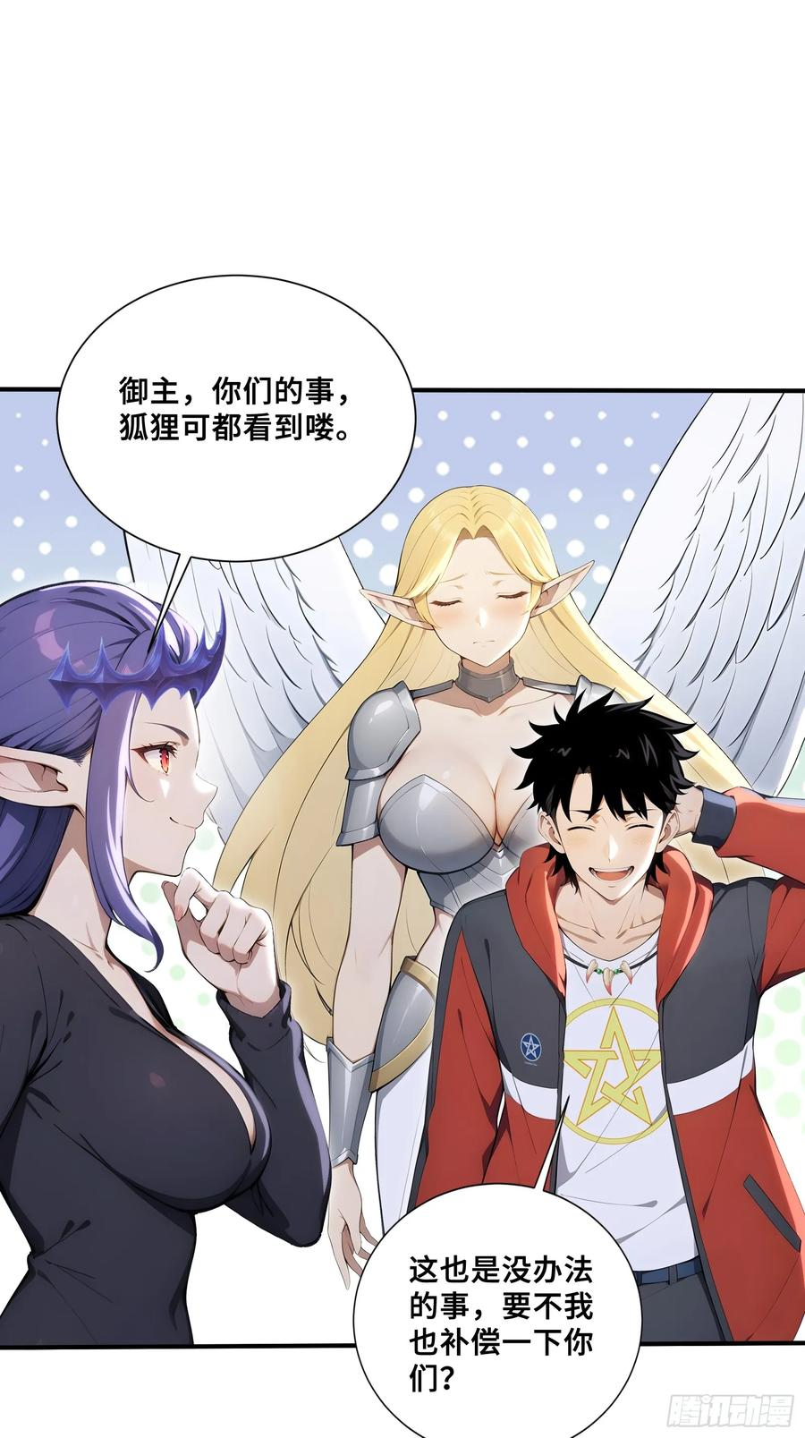 79 有牛啊！ 第27页