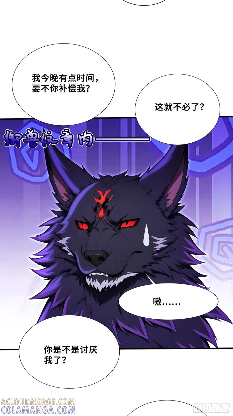 79 有牛啊！ 第28页