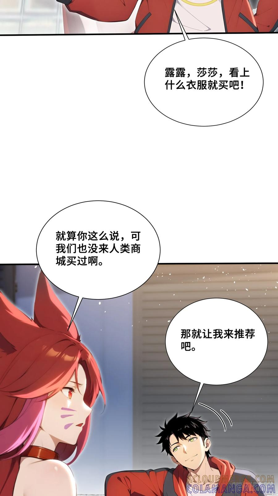 79 有牛啊！ 第31页