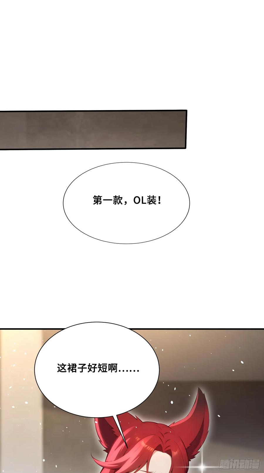 79 有牛啊！ 第33页