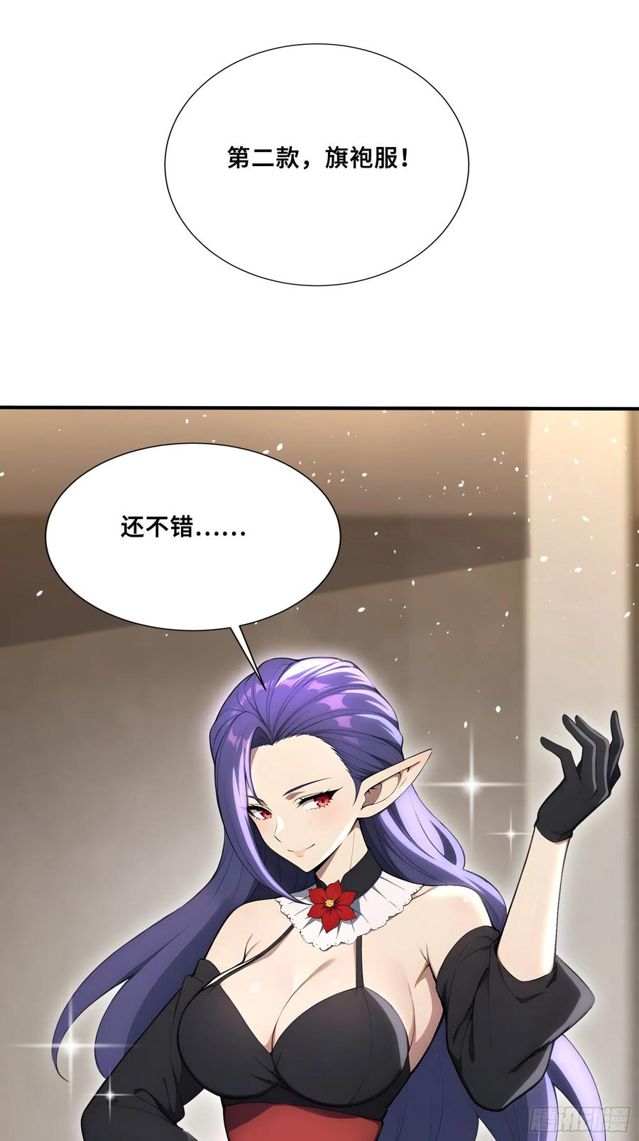 79 有牛啊！ 第36页