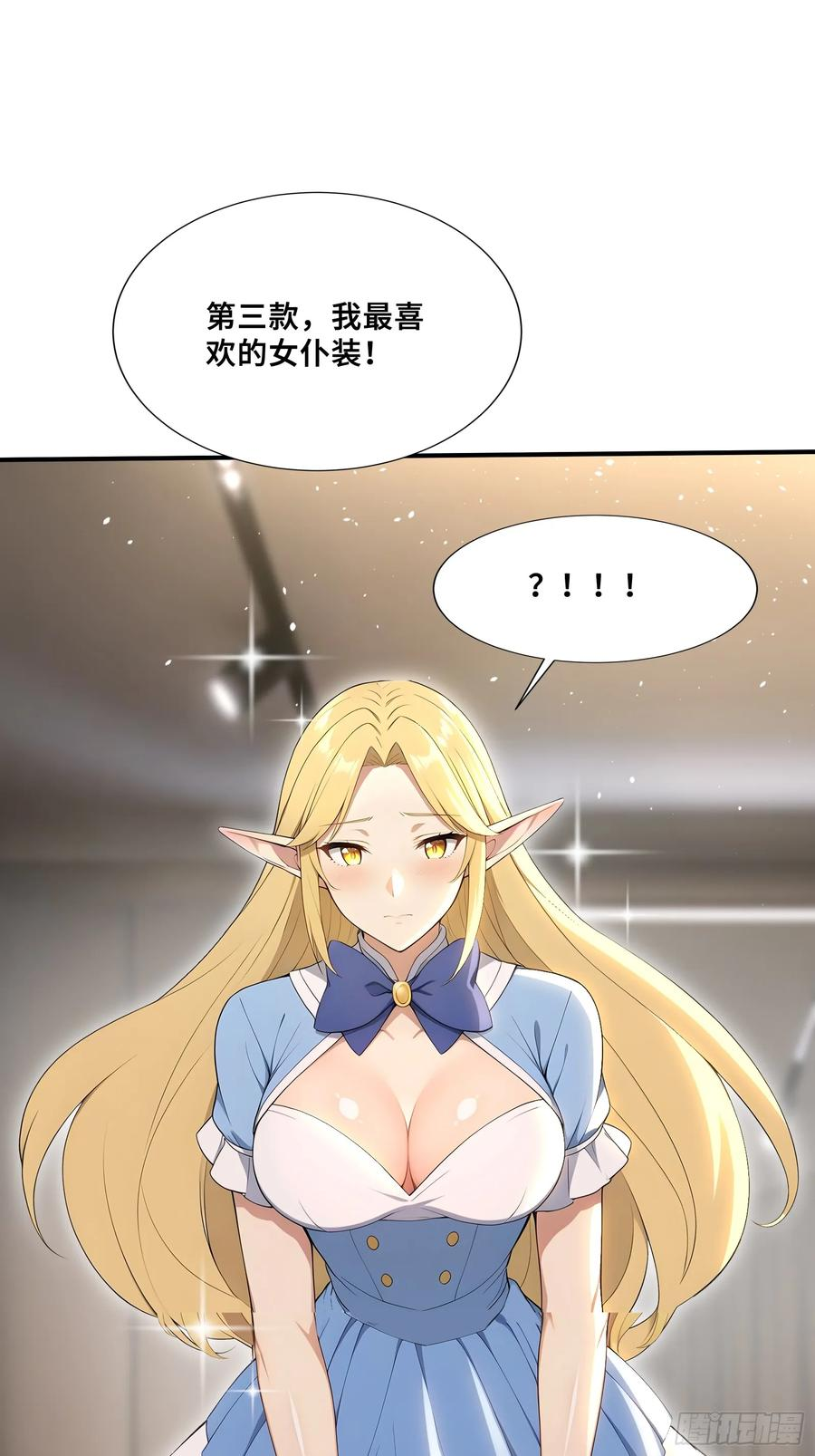 79 有牛啊！ 第39页