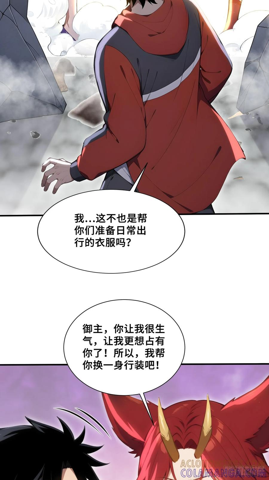 79 有牛啊！ 第43页