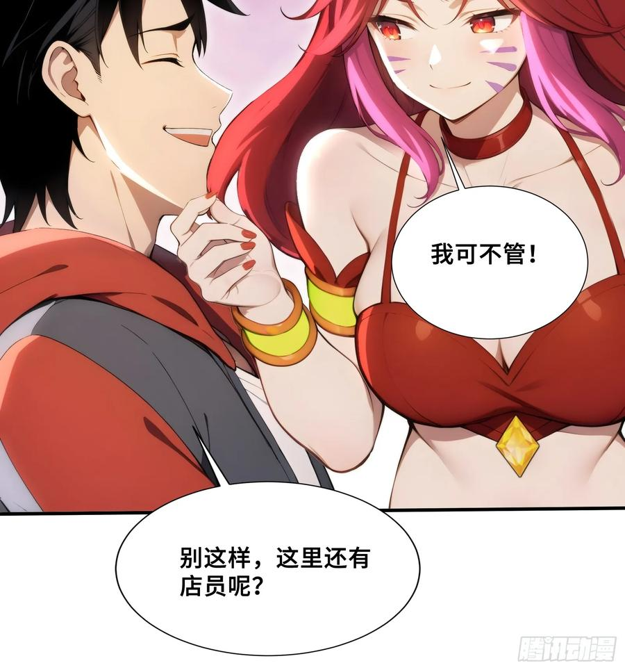 79 有牛啊！ 第44页