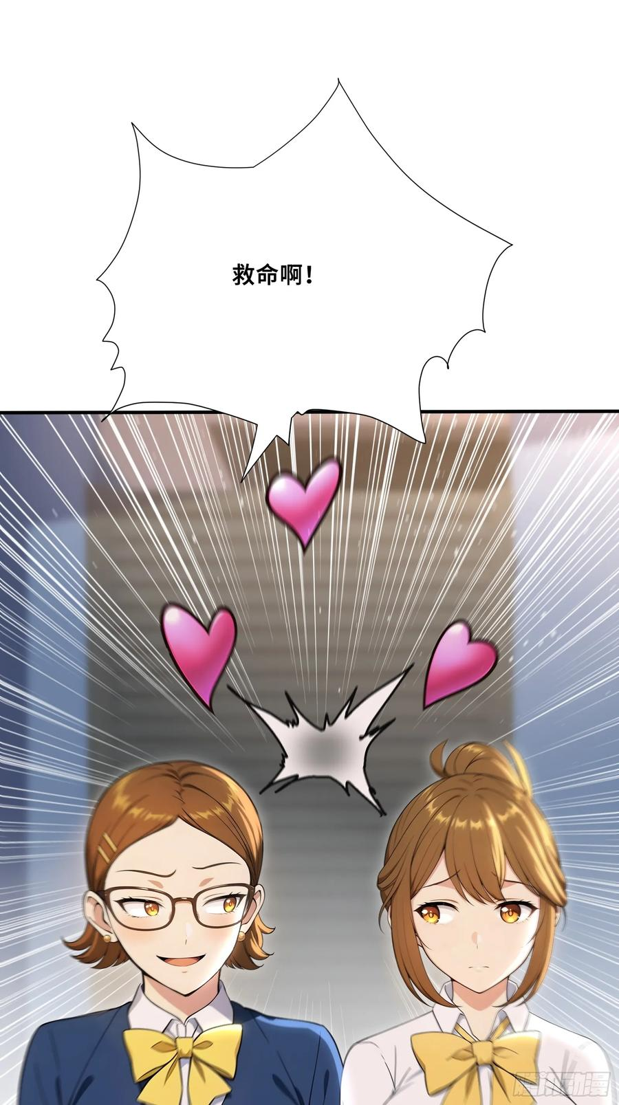 79 有牛啊！ 第45页