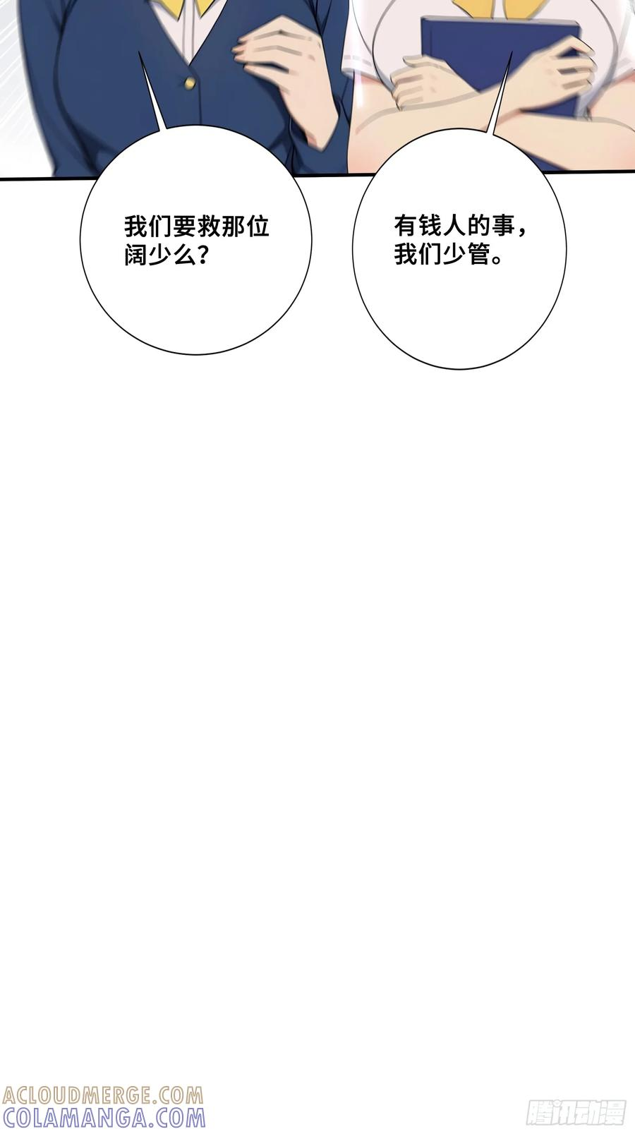 79 有牛啊！ 第46页