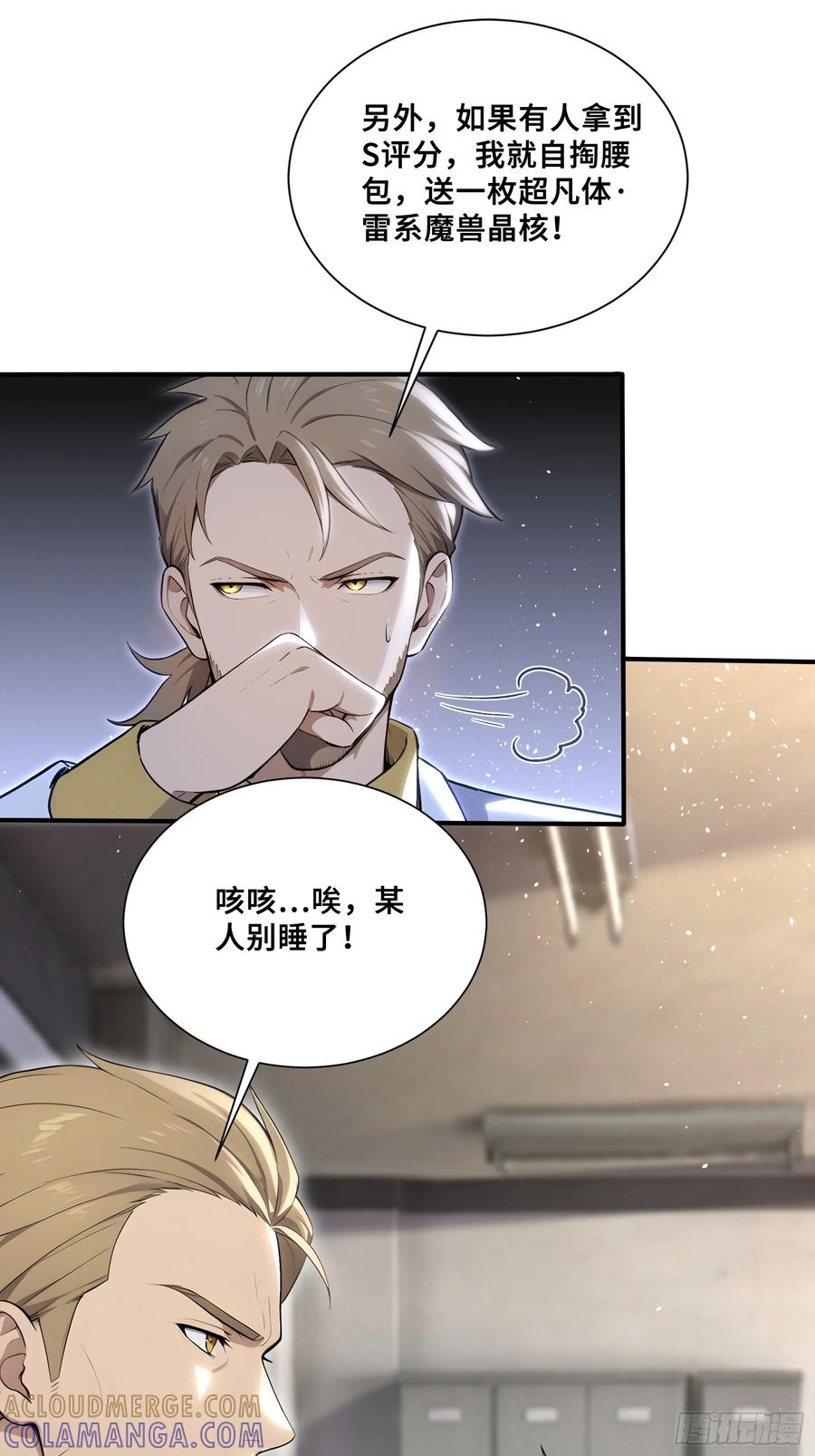 80 13号列车 第7页