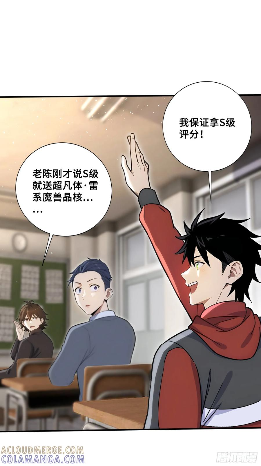 80 13号列车 第9页