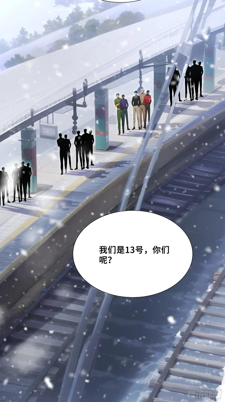 80 13号列车 第12页