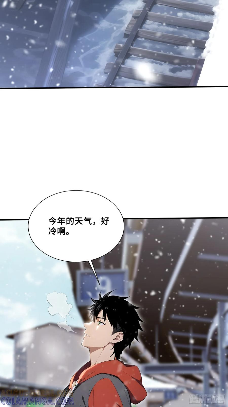 80 13号列车 第13页
