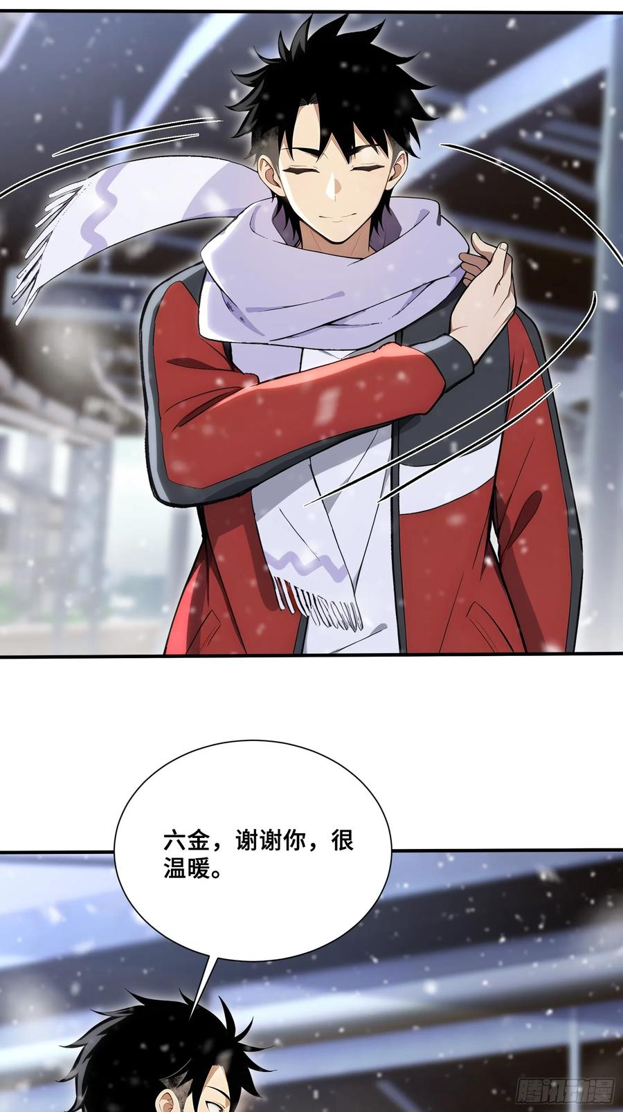 80 13号列车 第18页
