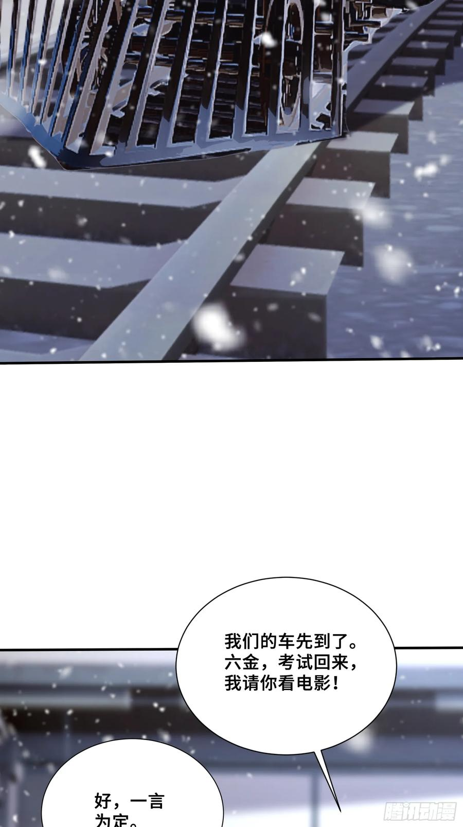 80 13号列车 第22页