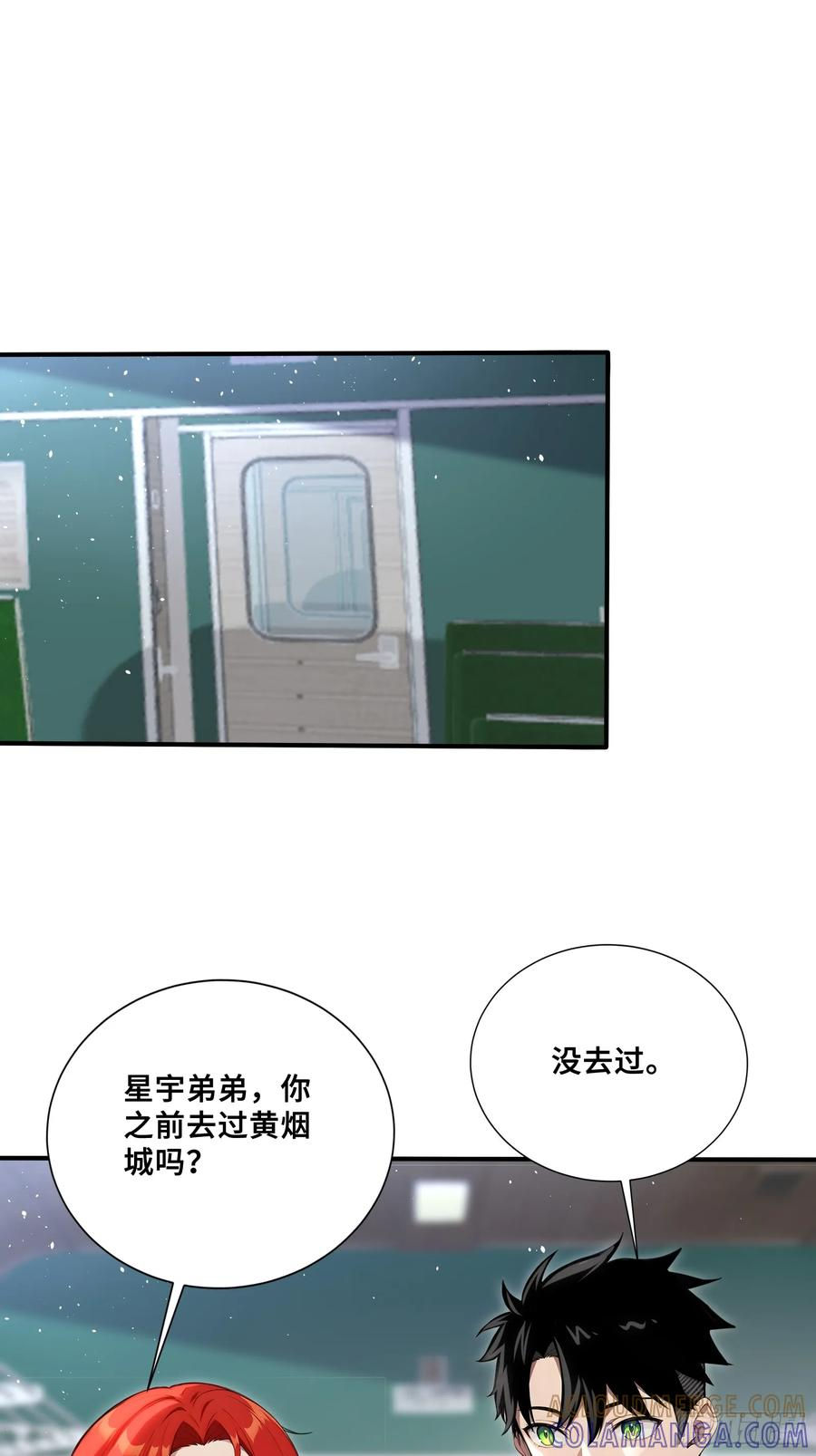 80 13号列车 第33页