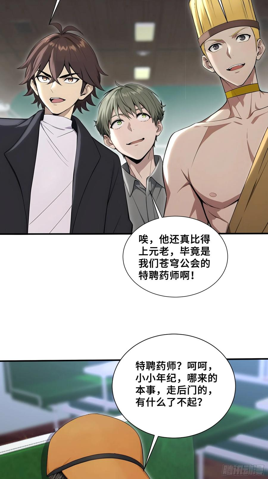 80 13号列车 第36页