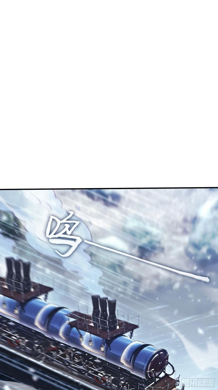81 列车血战 第3页