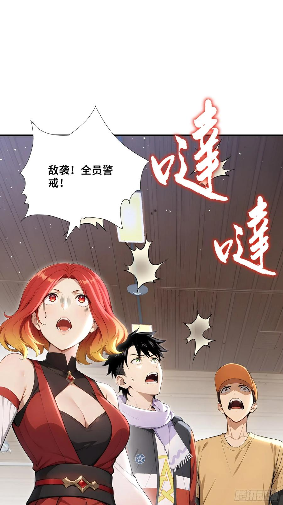 81 列车血战 第9页