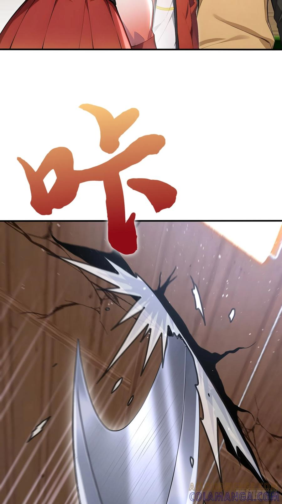 81 列车血战 第10页