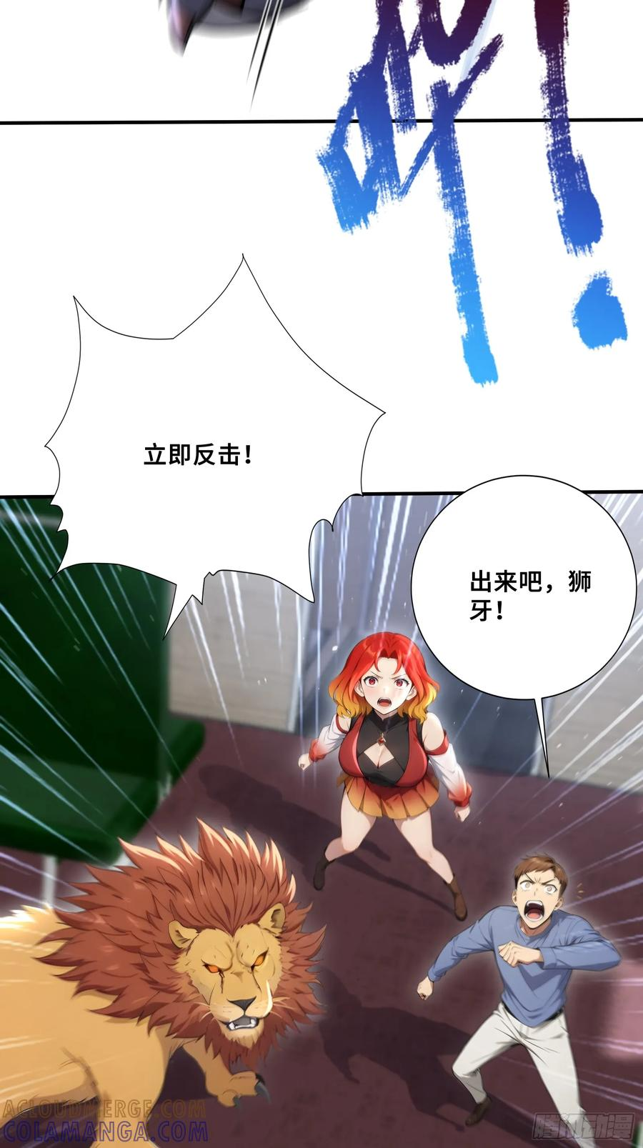 81 列车血战 第13页
