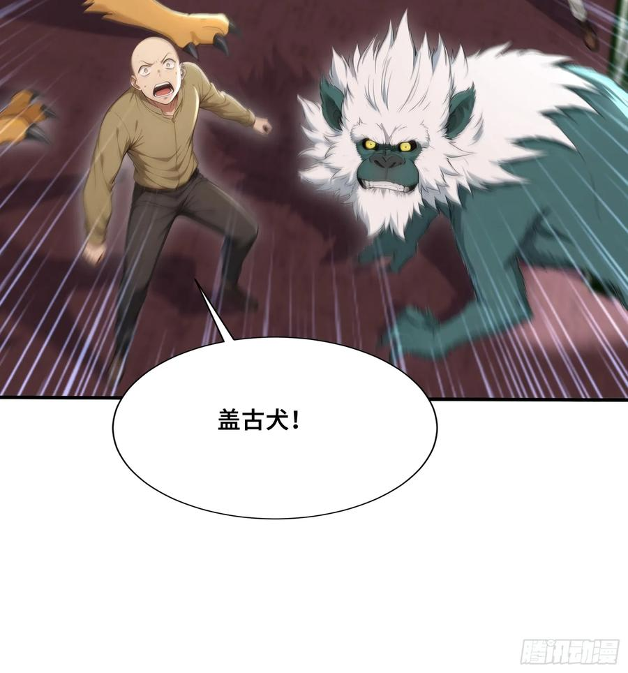 81 列车血战 第14页