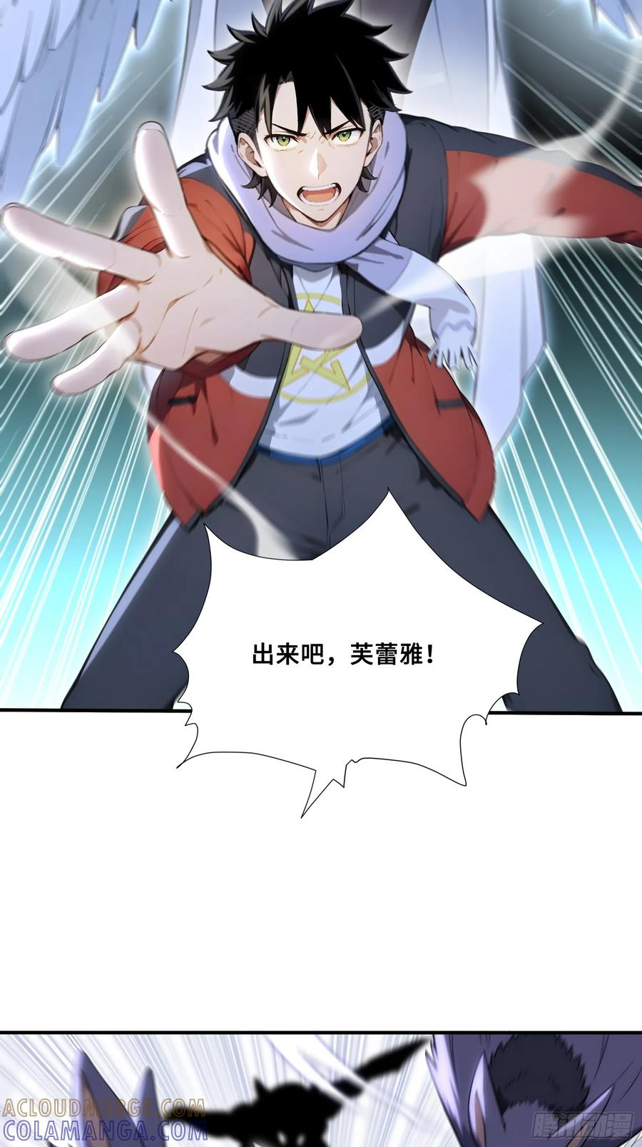 81 列车血战 第19页