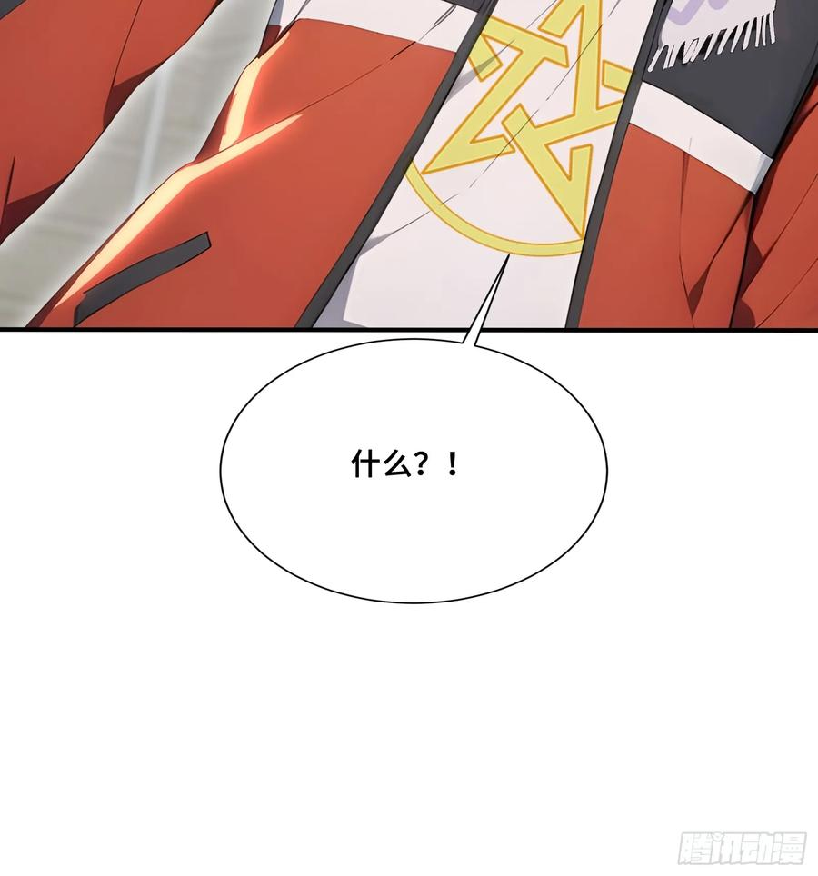 81 列车血战 第32页
